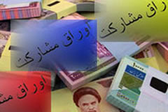 oraghe mosharecat_2